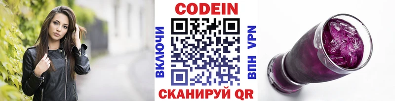 сайты даркнета какой сайт  Изобильный  Codein напиток Lean (лин)  цена  