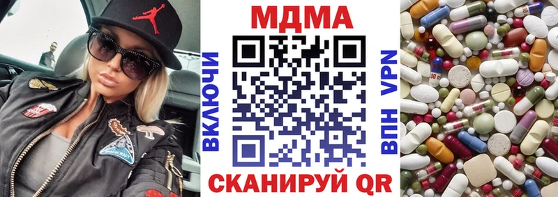 купить наркотики цена  Изобильный  МДМА кристаллы 