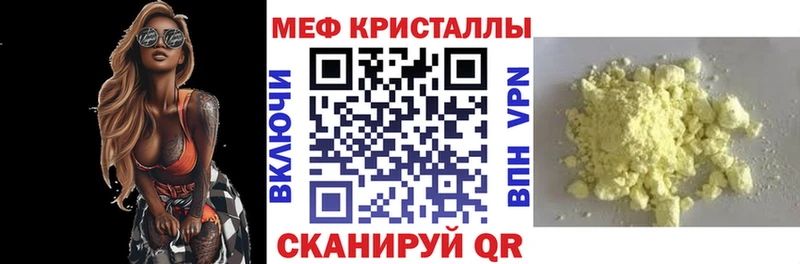 Меф мука Изобильный
